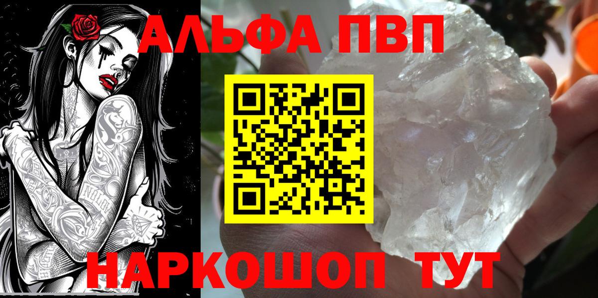 Alpha PVP СК Армавир