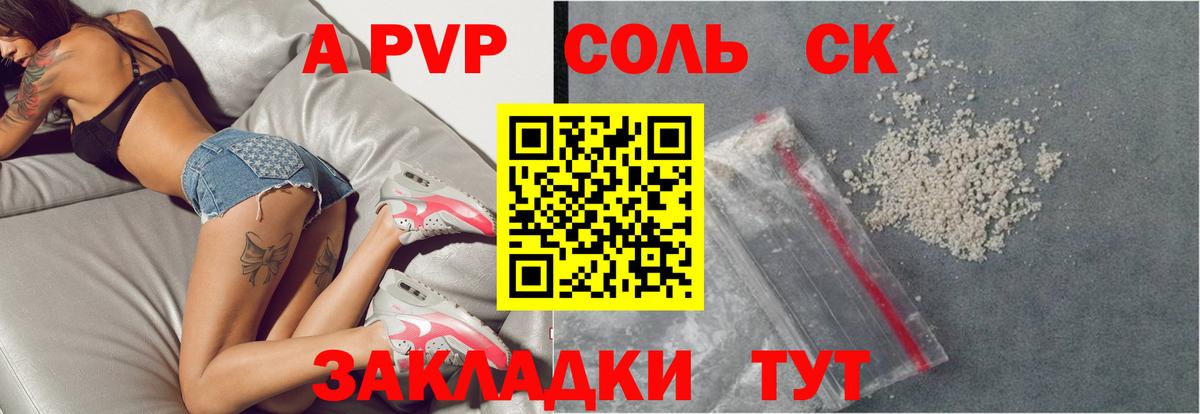 Армавир  А ПВП Crystall  Alpha PVP мука  Вход с VPN  Альфа ПВП Crystall 