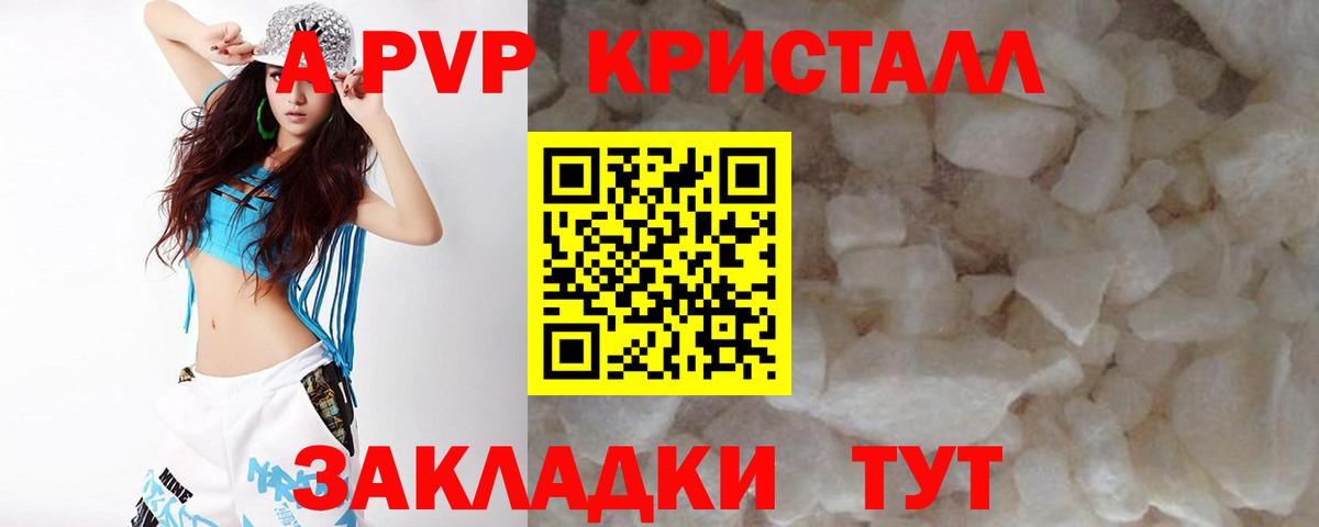 Alpha PVP Соль Армавир