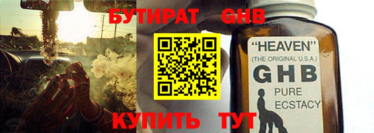 Гашиш  COCAIN  Армавир  Каннабис  Меф  