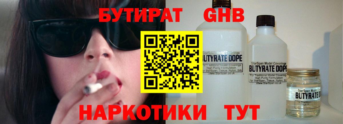 Армавир  Бутират BDO  Вход с VPN 