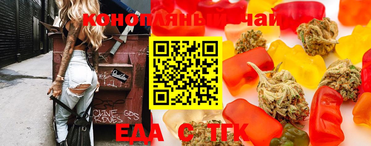 Cannafood марихуана Армавир