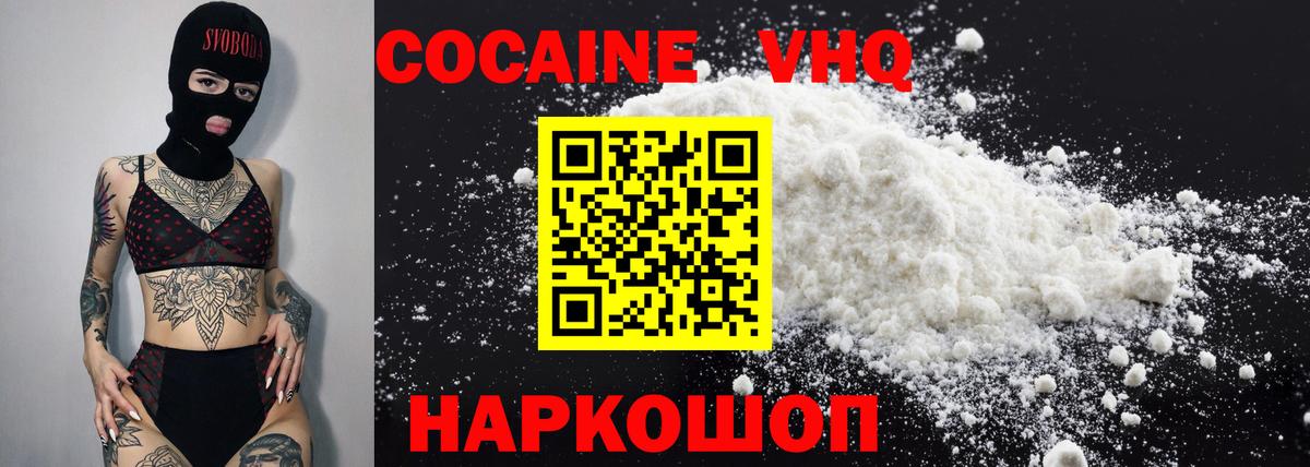 Кокаин Колумбийский  КОКАИН 99%  Кокаин  Армавир 