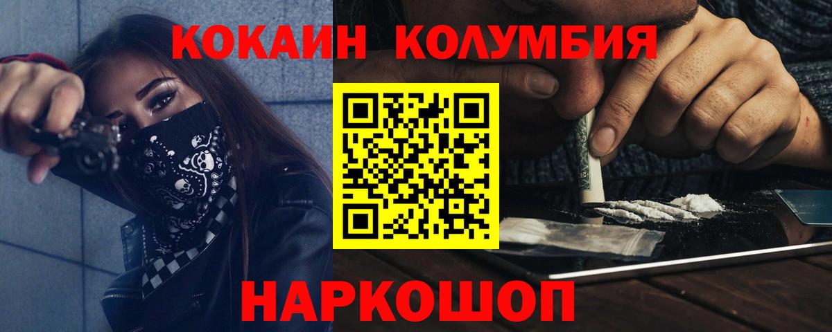 Армавир  Кокаин Перу  Вход с VPN 