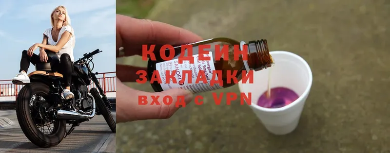 купить   Армавир  Codein Purple Drank 