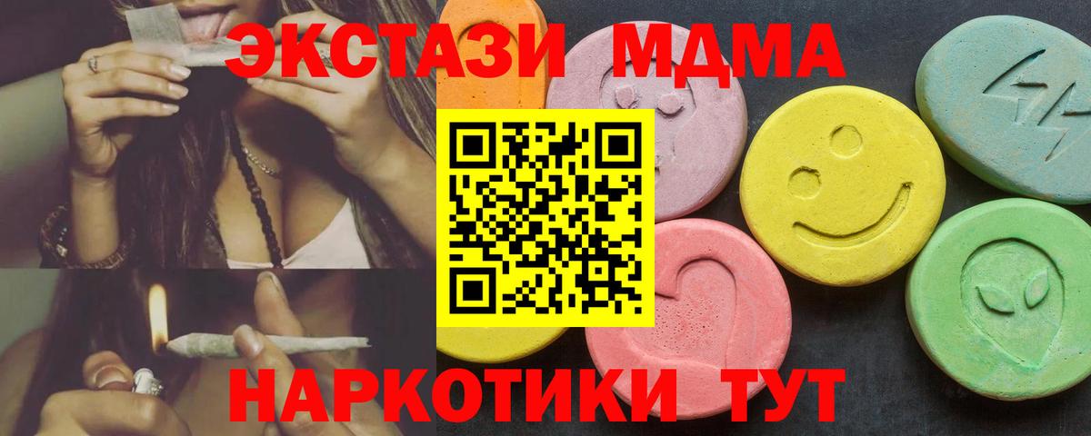 Ecstasy 280мг  darknet официальный сайт  цены наркотик  ЭКСТАЗИ 300 mg  Армавир 