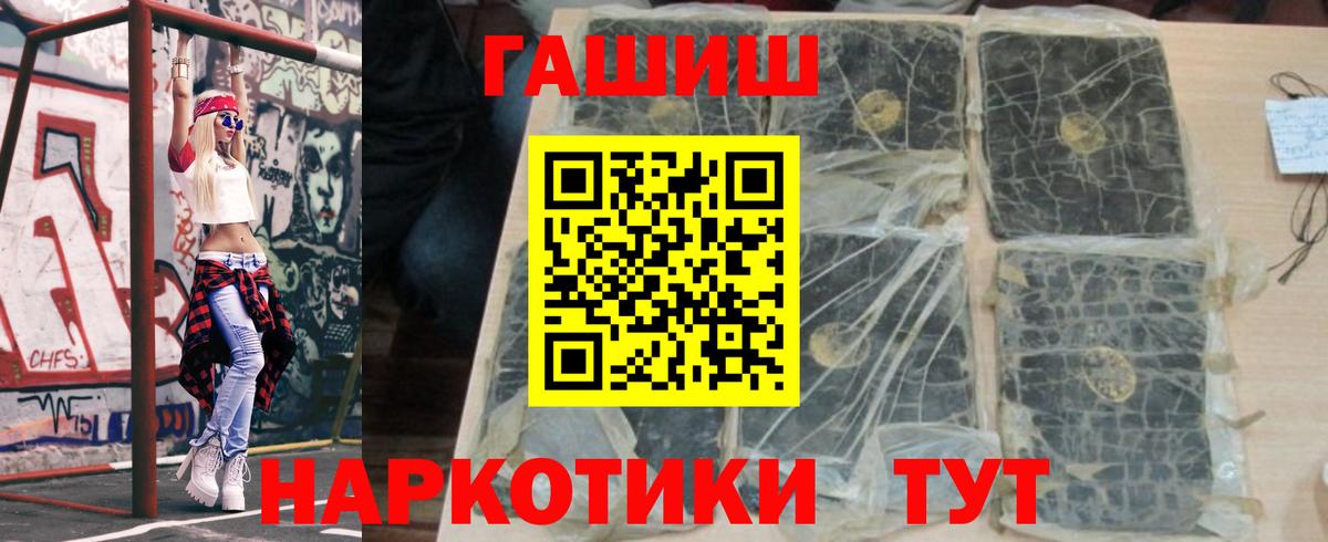 что такое наркотик  Армавир  ГАШИШ ice o lator  Гашиш 40% ТГК 