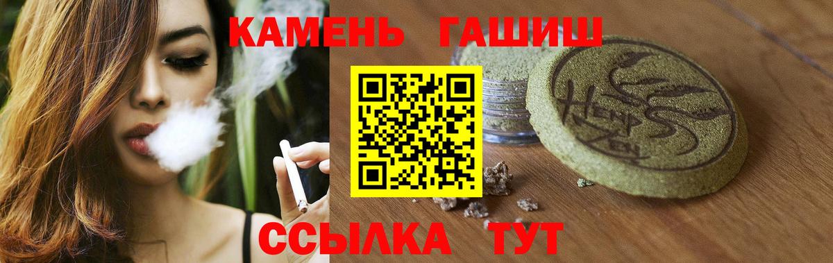 ГАШ хэш  Вход с VPN  Армавир  Гашиш Изолятор 