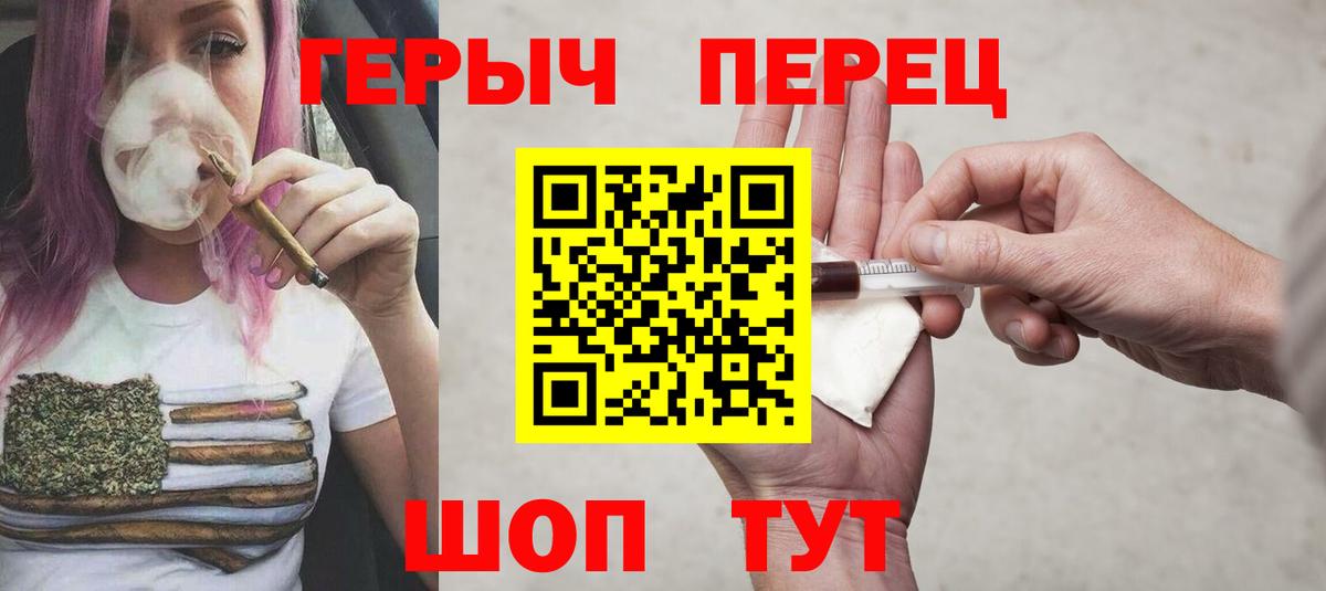 ГЕРОИН хмурый Армавир