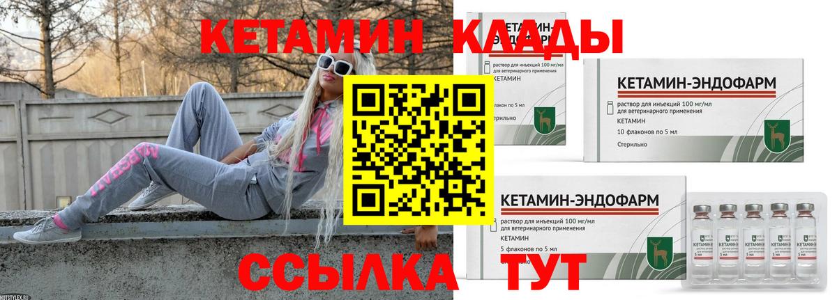 Кетамин VHQ Армавир