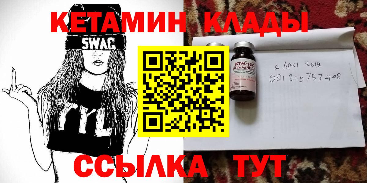 Кетамин ketamine  Армавир 