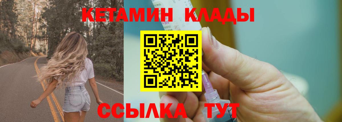 Кетамин VHQ  Кетамин VHQ  Армавир  мориарти телеграм  Вход с VPN 