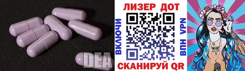 ЛСД экстази кислота  как найти   Армавир 