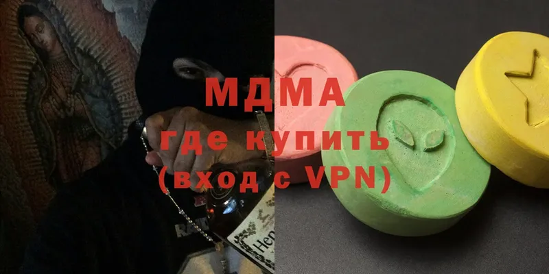 MDMA молли  Армавир 