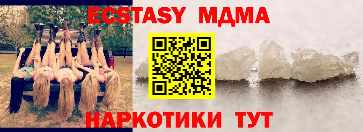 MDMA crystal Армавир