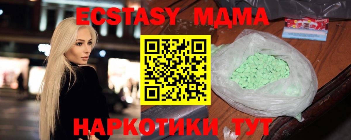 MDMA Molly  МДМА Molly  MDMA  Армавир  Вход с VPN 
