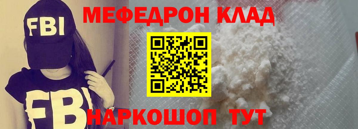 Мефедрон  Вход с VPN  Армавир  Мефедрон VHQ 