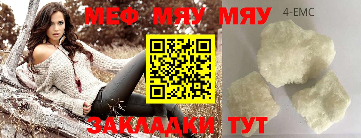 Меф мука Армавир
