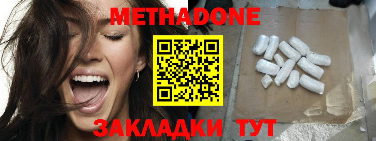 Метадон кристалл  Метадон белоснежный  дарк нет телеграм  Армавир 