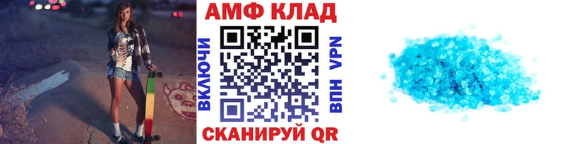 Первитин Methamphetamine  МЕГА вход  Армавир  цены  