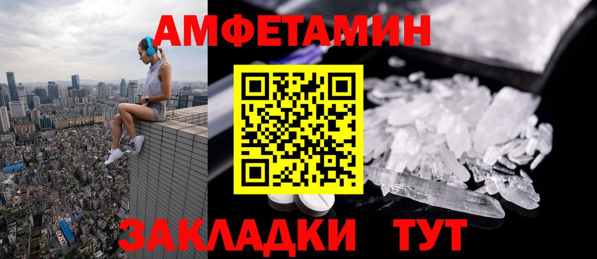 Метамфетамин пудра  Вход с VPN  Армавир 