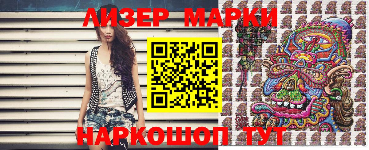 Марки NBOMe 1500мкг  Марки N-bome  Армавир  Вход с VPN 