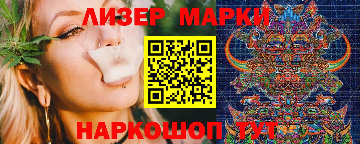 Марки 25I-NBOMe 1,8мг Армавир