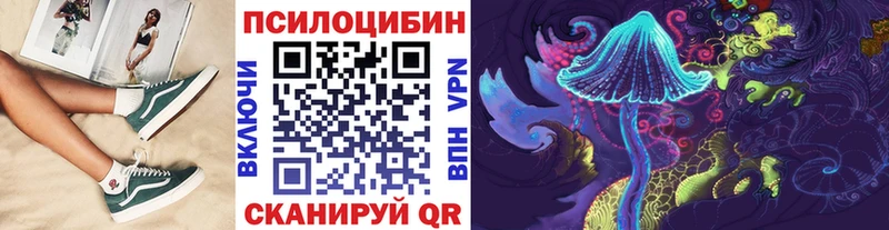 Псилоцибиновые грибы Magic Shrooms  купить наркотик  Армавир 