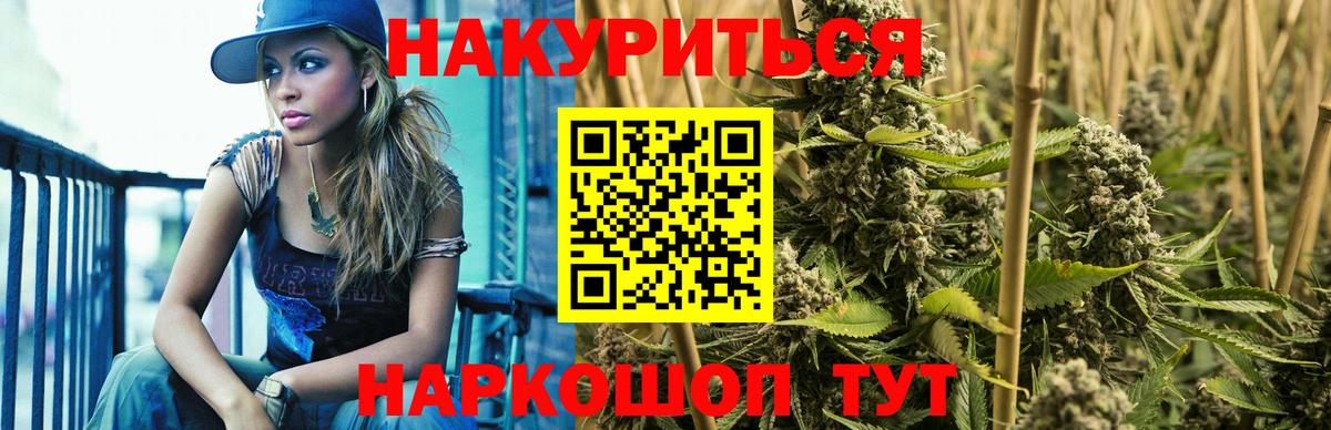 Шишки марихуана THC 21% Армавир